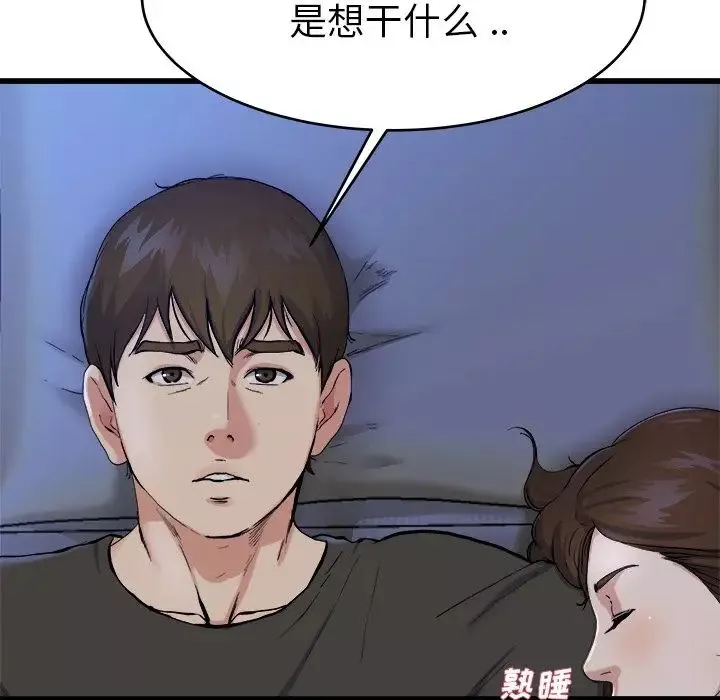 單身爸爸想戀愛第18話