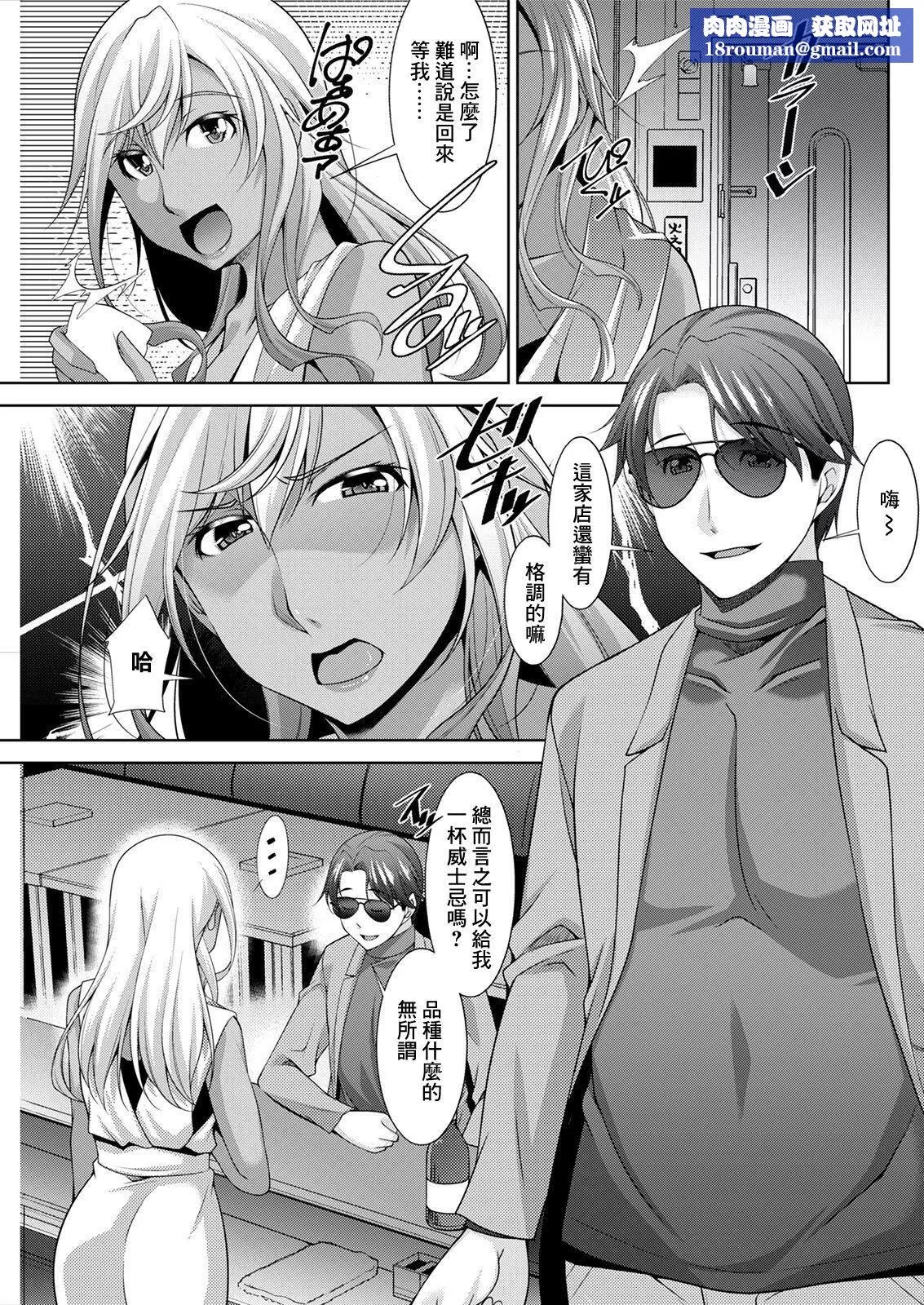 [zen9]黒ギャルはじめました～ギャルと言えば性交っしょ～-[zen9]黒ギャルはじめました～ギャルと言えば性交っしょ～ - 图片 107