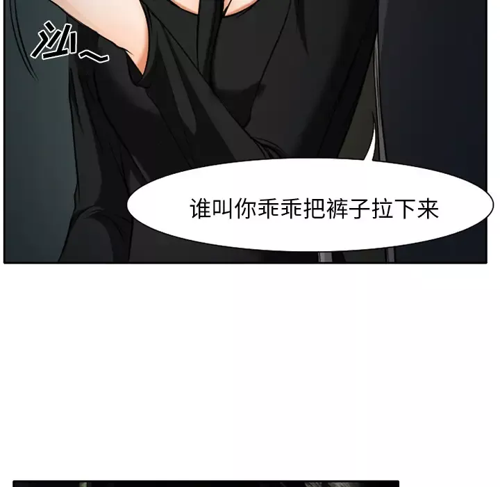 雷普利爱情-第8话 - 图片 19