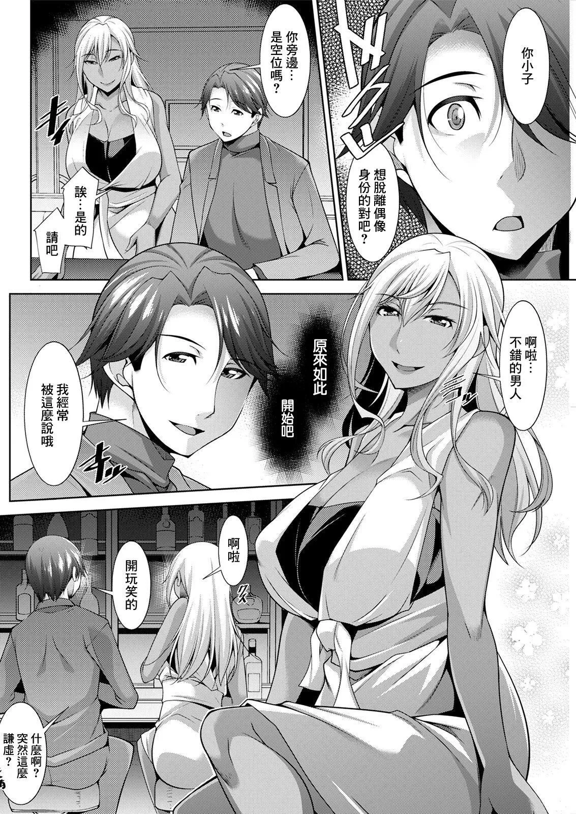 [zen9]黒ギャルはじめました～ギャルと言えば性交っしょ～-[zen9]黒ギャルはじめました～ギャルと言えば性交っしょ～ - 图片 112
