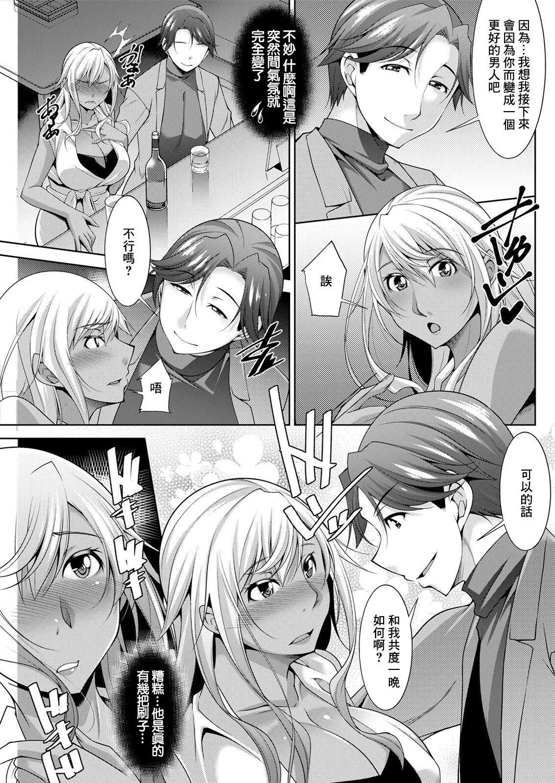 [zen9]黒ギャルはじめました～ギャルと言えば性交っしょ～-[zen9]黒ギャルはじめました～ギャルと言えば性交っしょ～ - 图片 113