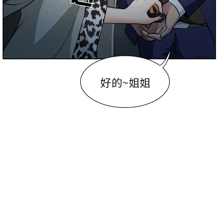 雷普利爱情第8话