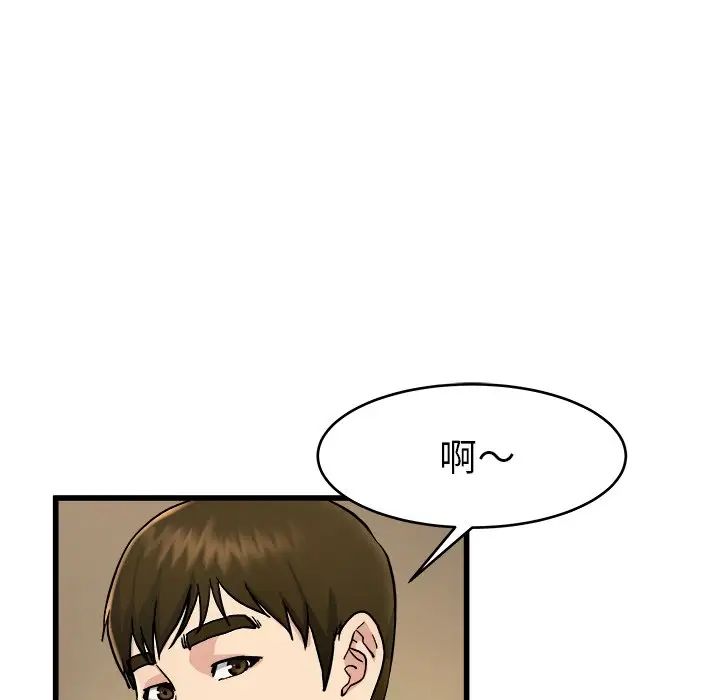 單身爸爸想戀愛第18話