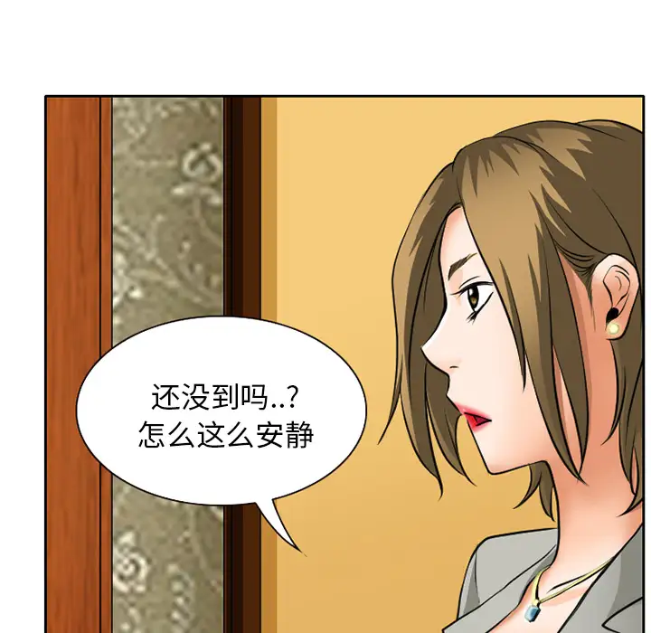 雷普利爱情第8话