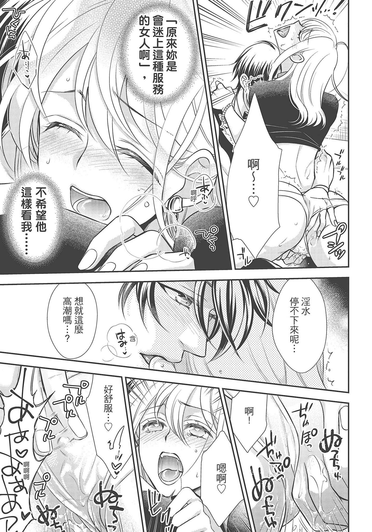 [夜桜左京×兎山文奈伽]大肌肌酒吧是什么鬼啊!从吸与被吸开始的恋爱[夜桜左京×兎山文奈伽]大肌肌酒吧是什么鬼啊!从吸与被吸开始的恋爱