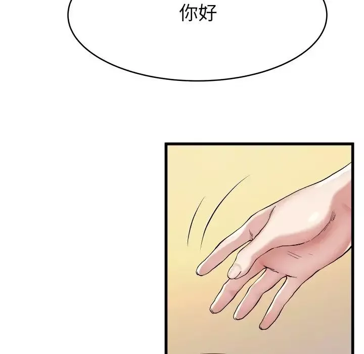 單身爸爸想戀愛第18話