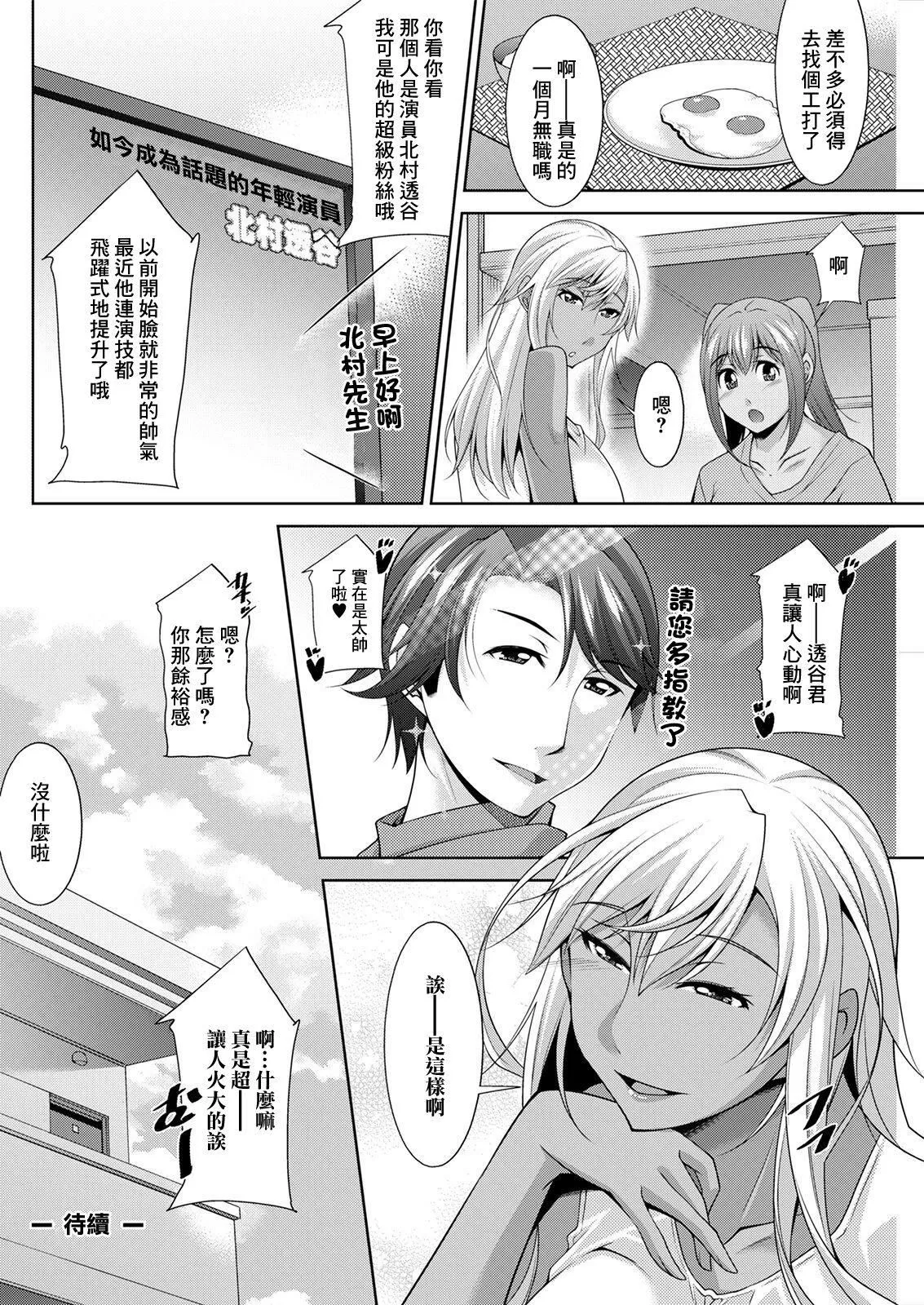 [zen9]黒ギャルはじめました～ギャルと言えば性交っしょ～-[zen9]黒ギャルはじめました～ギャルと言えば性交っしょ～ - 图片 122