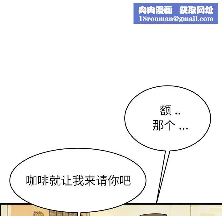 單身爸爸想戀愛第18話