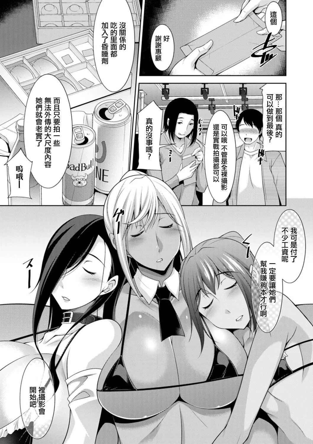 [zen9]黒ギャルはじめました～ギャルと言えば性交っしょ～-[zen9]黒ギャルはじめました～ギャルと言えば性交っしょ～ - 图片 127