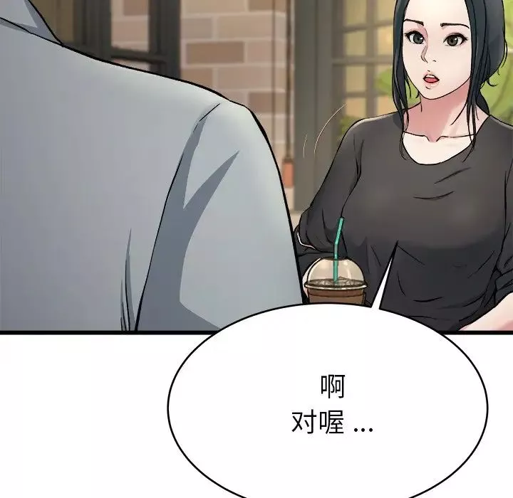单身爸爸想恋爱-第18话 - 图片 69