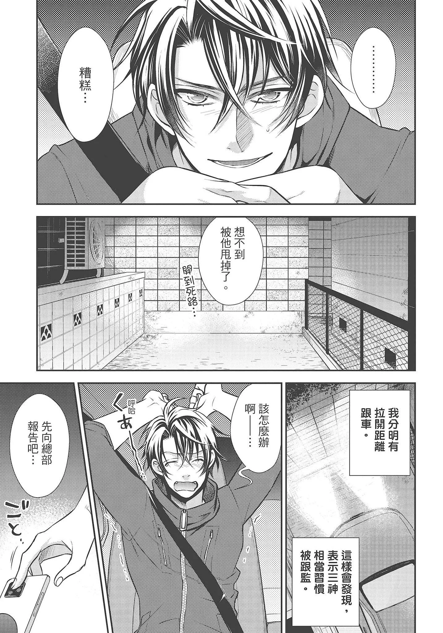 [夜桜左京×兎山文奈伽]大肌肌酒吧是什麼鬼啊!從吸與被吸開始的戀愛[夜桜左京×兎山文奈伽]大肌肌酒吧是什麼鬼啊!從吸與被吸開始的戀愛