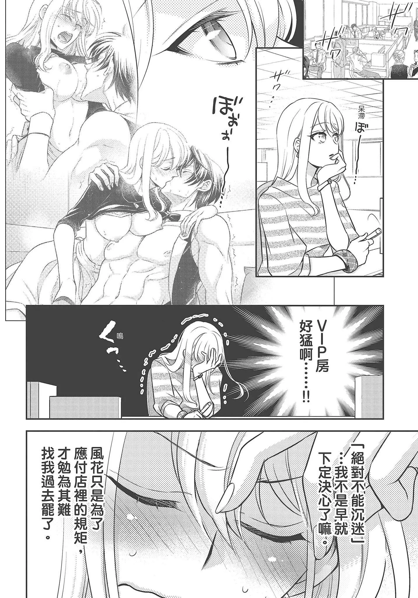 [夜桜左京×兎山文奈伽]大肌肌酒吧是什么鬼啊!从吸与被吸开始的恋爱-[夜桜左京×兎山文奈伽]大肌肌酒吧是什么鬼啊!从吸与被吸开始的恋爱 - 图片 110