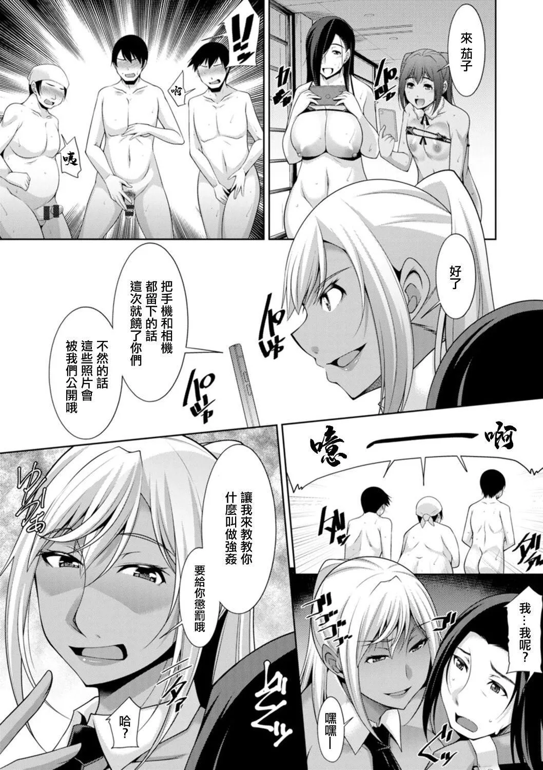[zen9]黒ギャルはじめました～ギャルと言えば性交っしょ～[zen9]黒ギャルはじめました～ギャルと言えば性交っしょ～