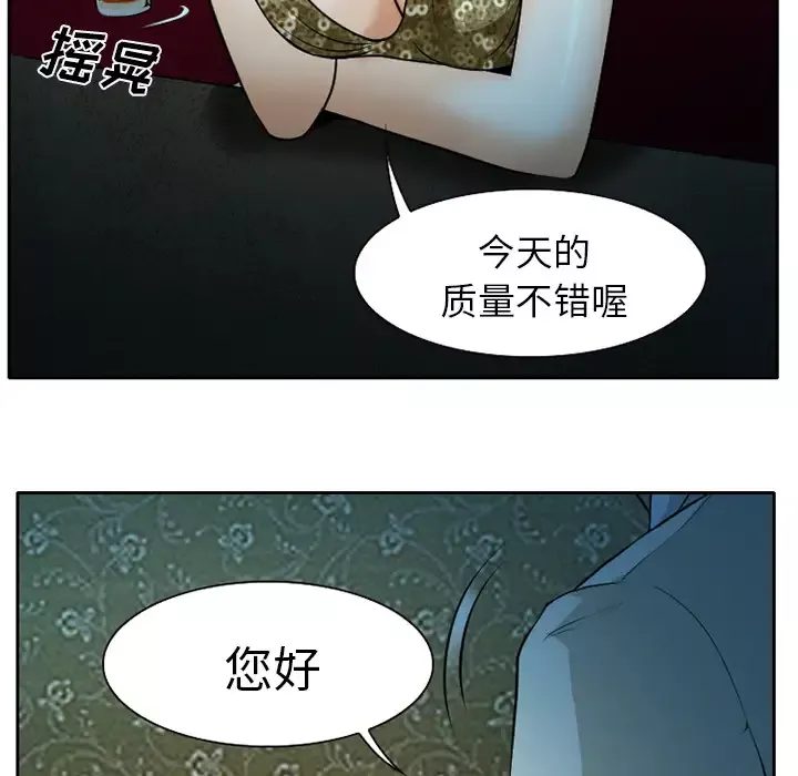 雷普利爱情-第8话 - 图片 53
