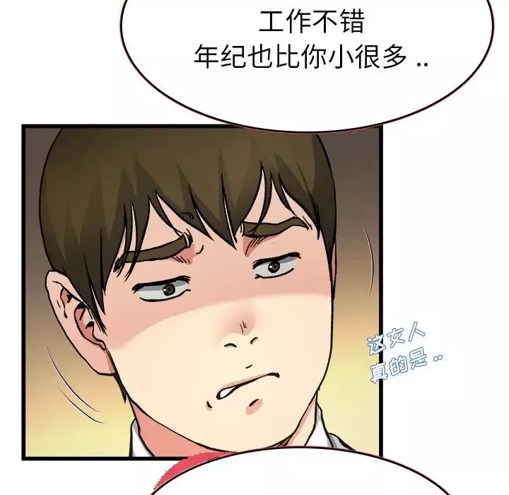 單身爸爸想戀愛第18話