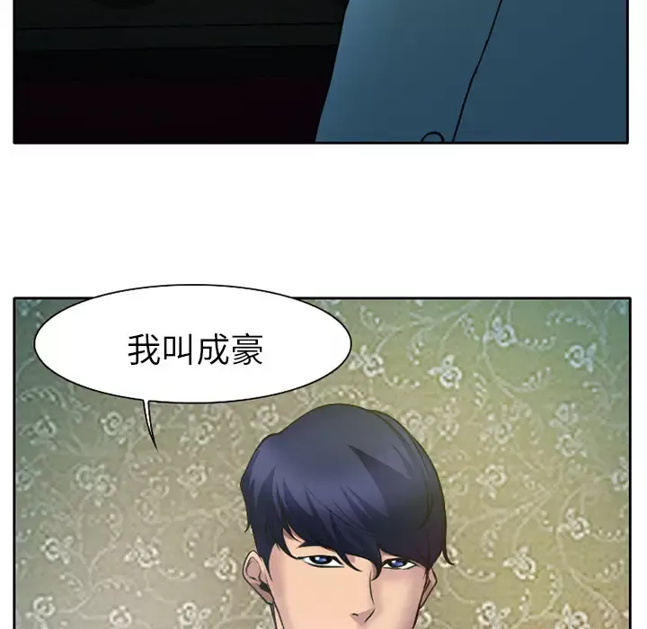 雷普利爱情-第8话 - 图片 55