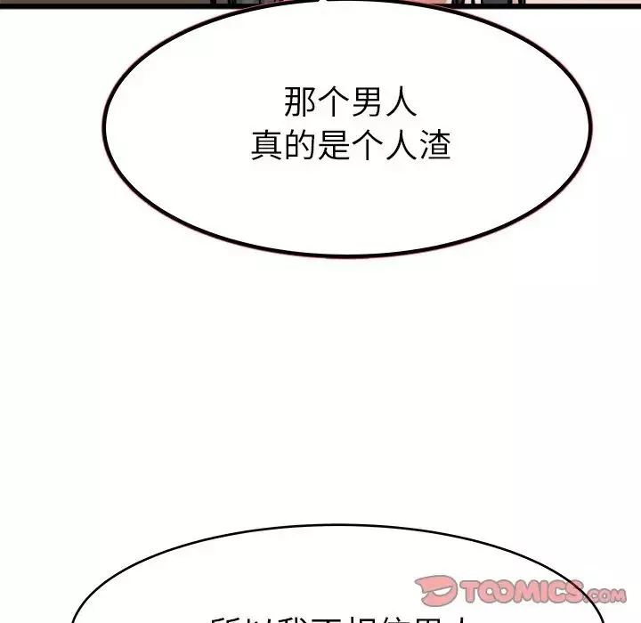 单身爸爸想恋爱-第18话 - 图片 82