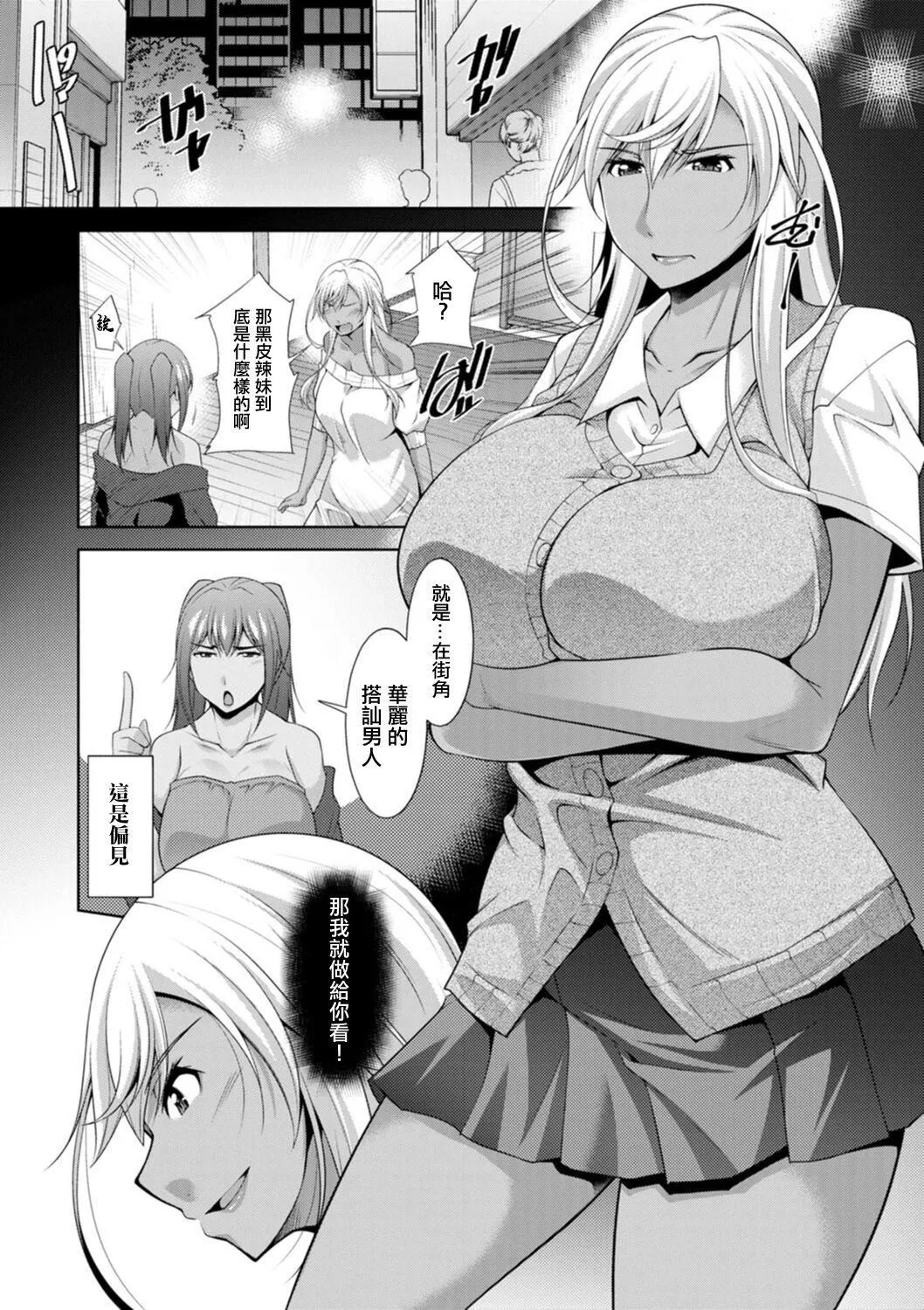[zen9]黒ギャルはじめました～ギャルと言えば性交っしょ～[zen9]黒ギャルはじめました～ギャルと言えば性交っしょ～