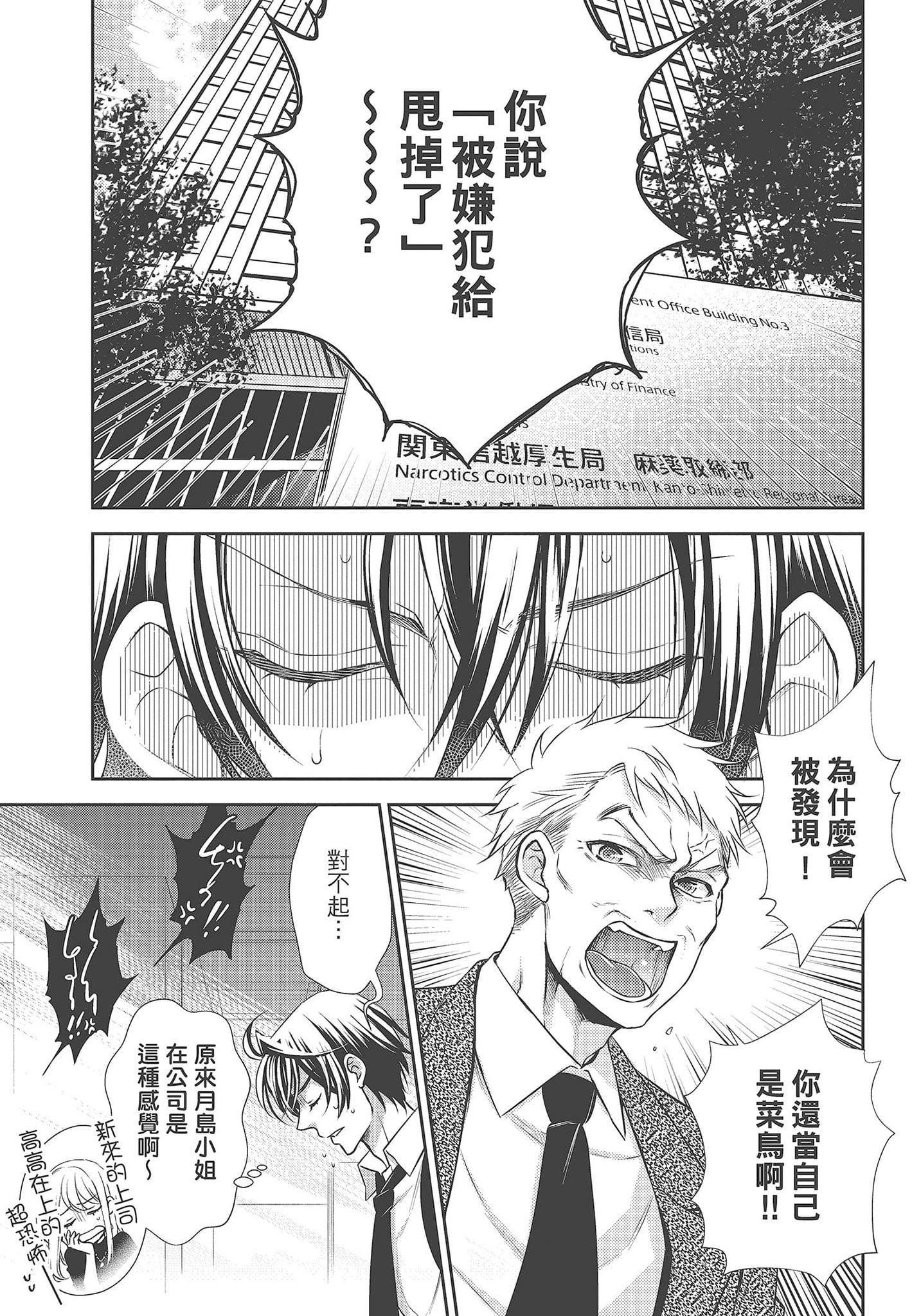 [夜桜左京×兎山文奈伽]大肌肌酒吧是什么鬼啊!从吸与被吸开始的恋爱[夜桜左京×兎山文奈伽]大肌肌酒吧是什么鬼啊!从吸与被吸开始的恋爱