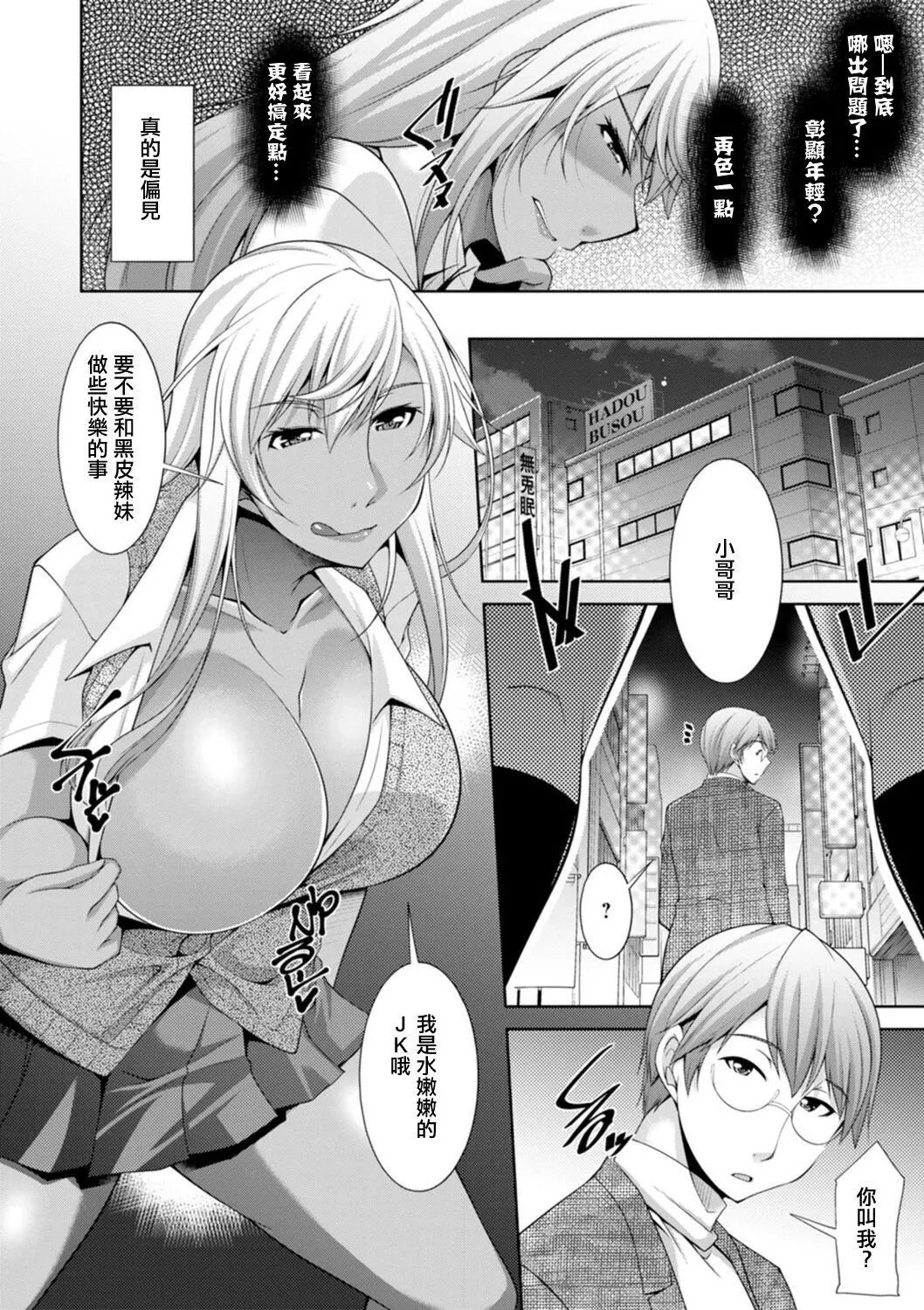 [zen9]黒ギャルはじめました～ギャルと言えば性交っしょ～-[zen9]黒ギャルはじめました～ギャルと言えば性交っしょ～ - 图片 146