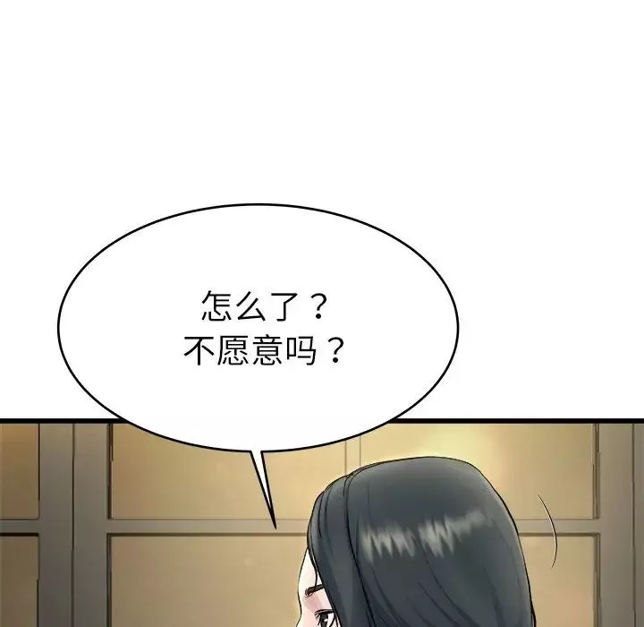 單身爸爸想戀愛第18話