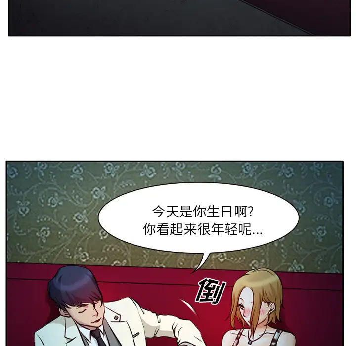 雷普利爱情第8话