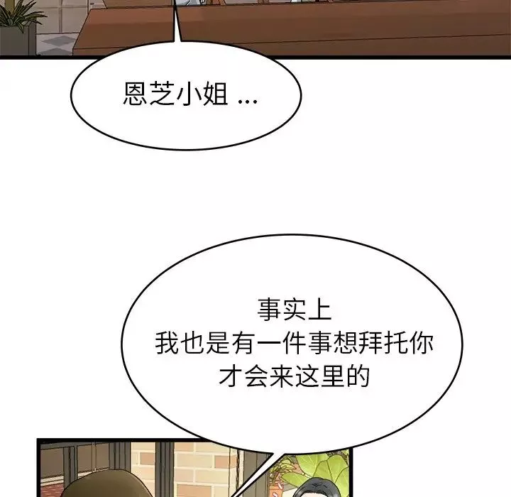 单身爸爸想恋爱-第18话 - 图片 98