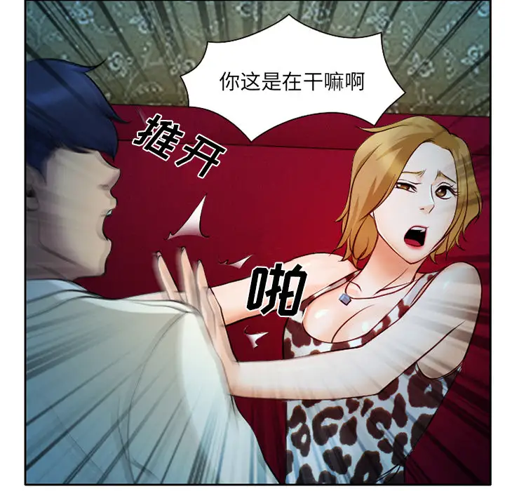 雷普利爱情第8话