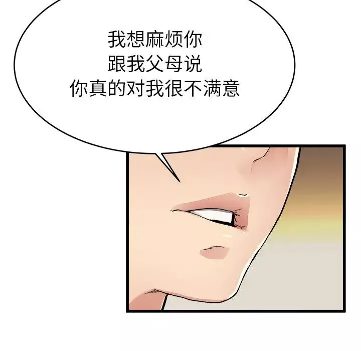 單身爸爸想戀愛第18話