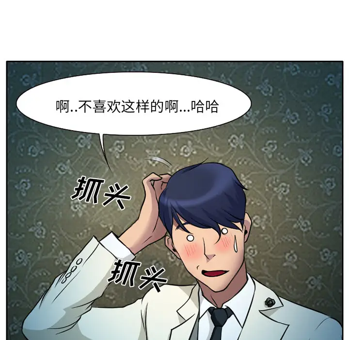 雷普利爱情第8话