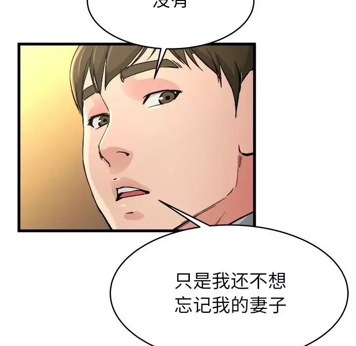 單身爸爸想戀愛第18話