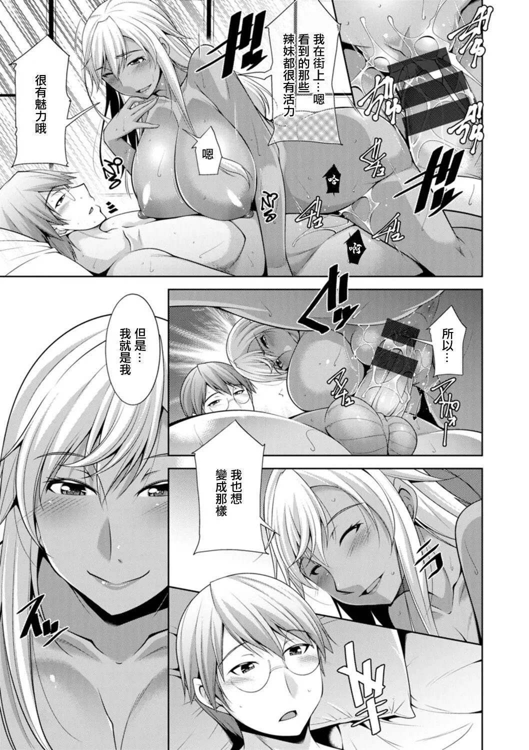 [zen9]黒ギャルはじめました～ギャルと言えば性交っしょ～-[zen9]黒ギャルはじめました～ギャルと言えば性交っしょ～ - 图片 159