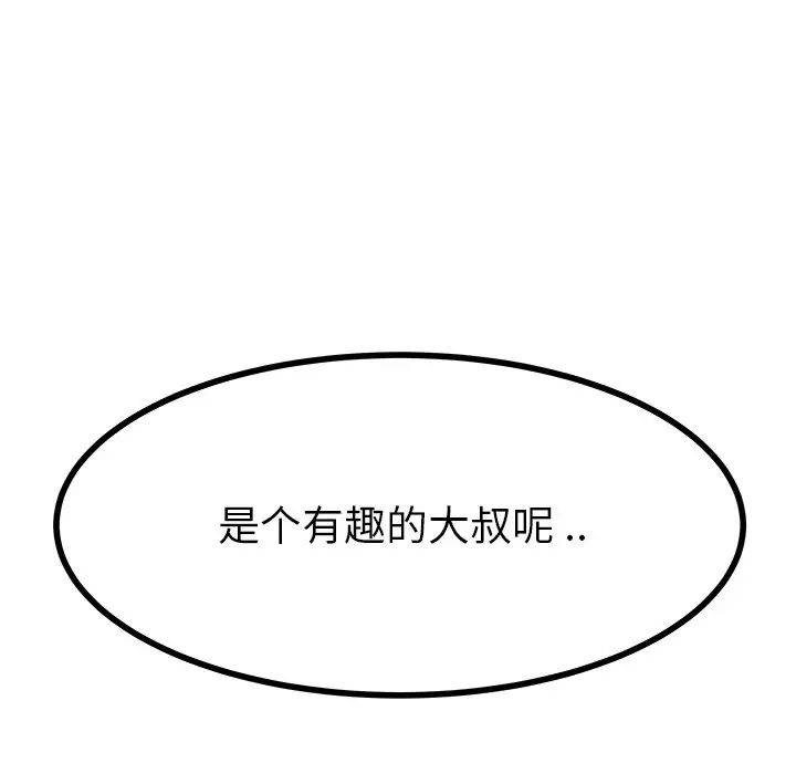 单身爸爸想恋爱第18话