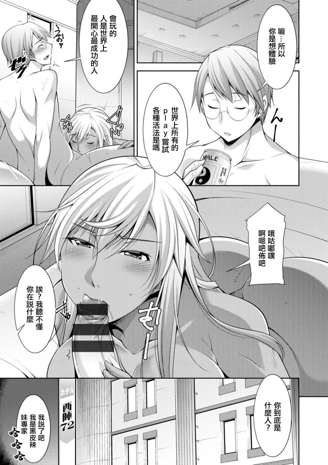 [zen9]黒ギャルはじめました～ギャルと言えば性交っしょ～[zen9]黒ギャルはじめました～ギャルと言えば性交っしょ～