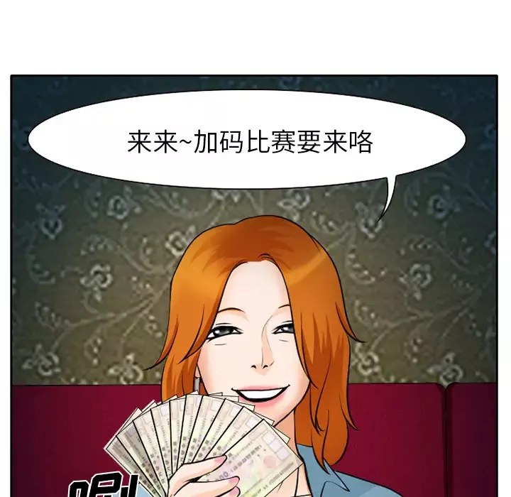 雷普利爱情-第9话 - 图片 6