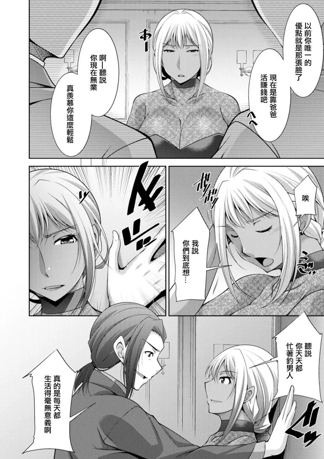 [zen9]黒ギャルはじめました～ギャルと言えば性交っしょ～-[zen9]黒ギャルはじめました～ギャルと言えば性交っしょ～ - 图片 166
