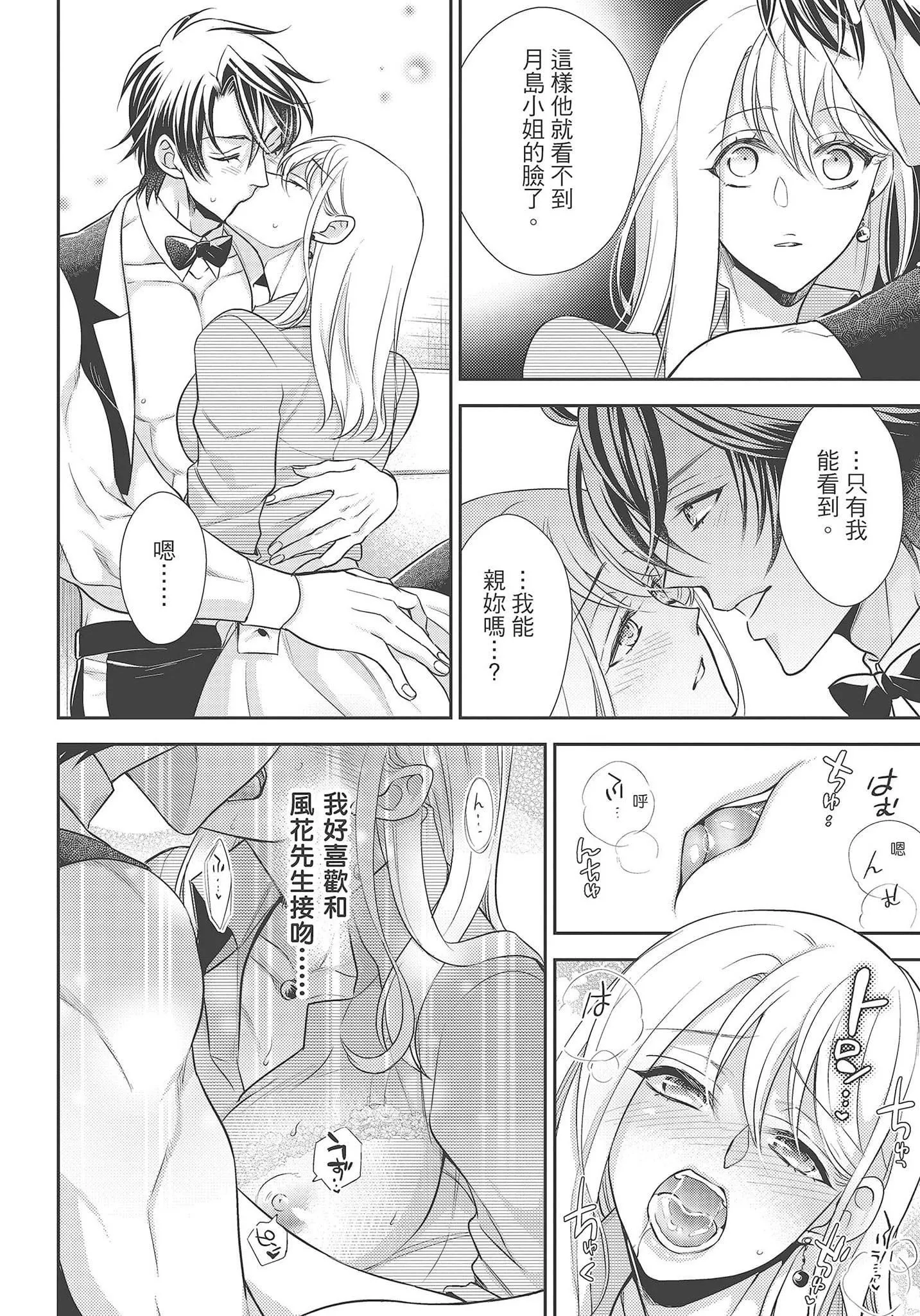 [夜桜左京×兎山文奈伽]大肌肌酒吧是什麼鬼啊!從吸與被吸開始的戀愛[夜桜左京×兎山文奈伽]大肌肌酒吧是什麼鬼啊!從吸與被吸開始的戀愛