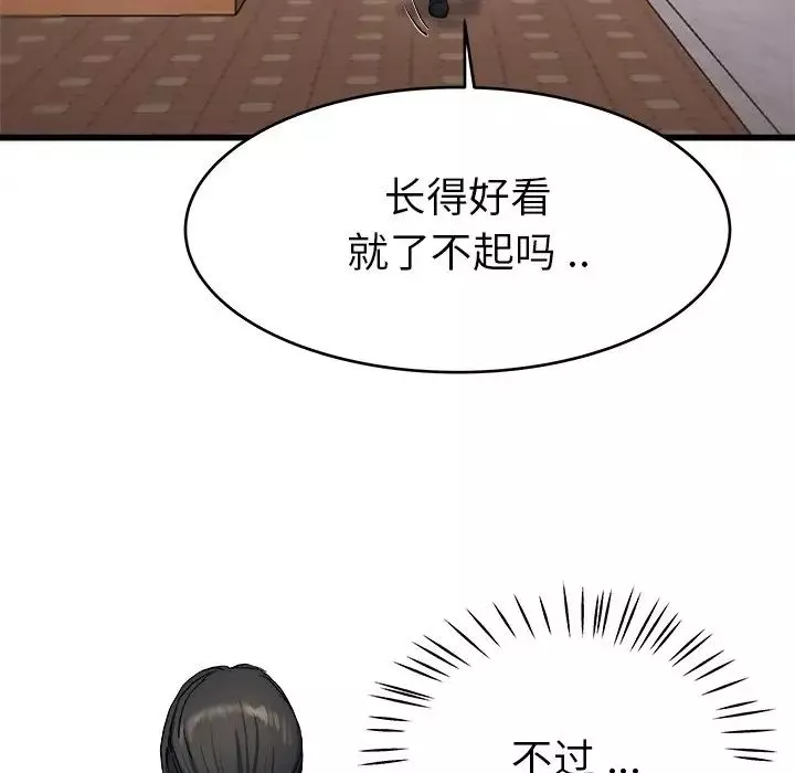 單身爸爸想戀愛第19話