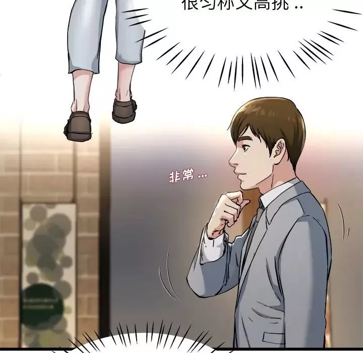 单身爸爸想恋爱-第19话 - 图片 13