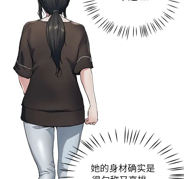 單身爸爸想戀愛第19話