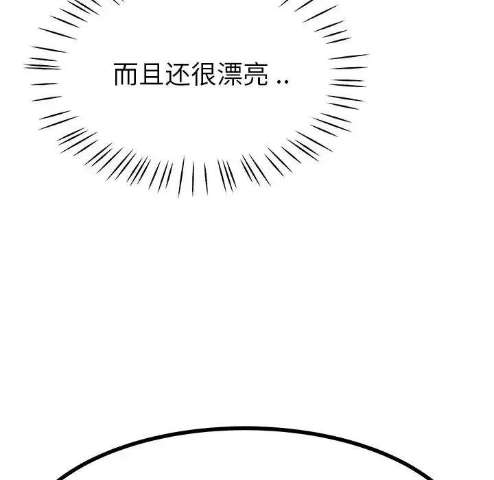 单身爸爸想恋爱-第19话 - 图片 14
