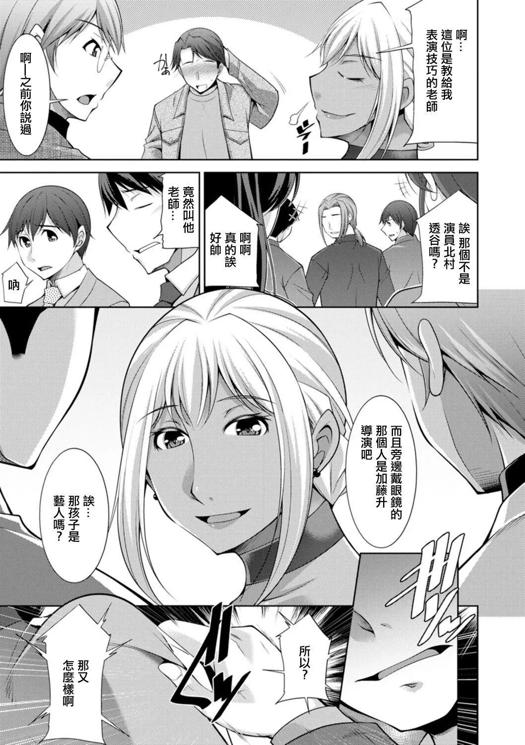 [zen9]黒ギャルはじめました～ギャルと言えば性交っしょ～-[zen9]黒ギャルはじめました～ギャルと言えば性交っしょ～ - 图片 169