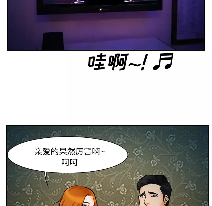 雷普利爱情-第9话 - 图片 11