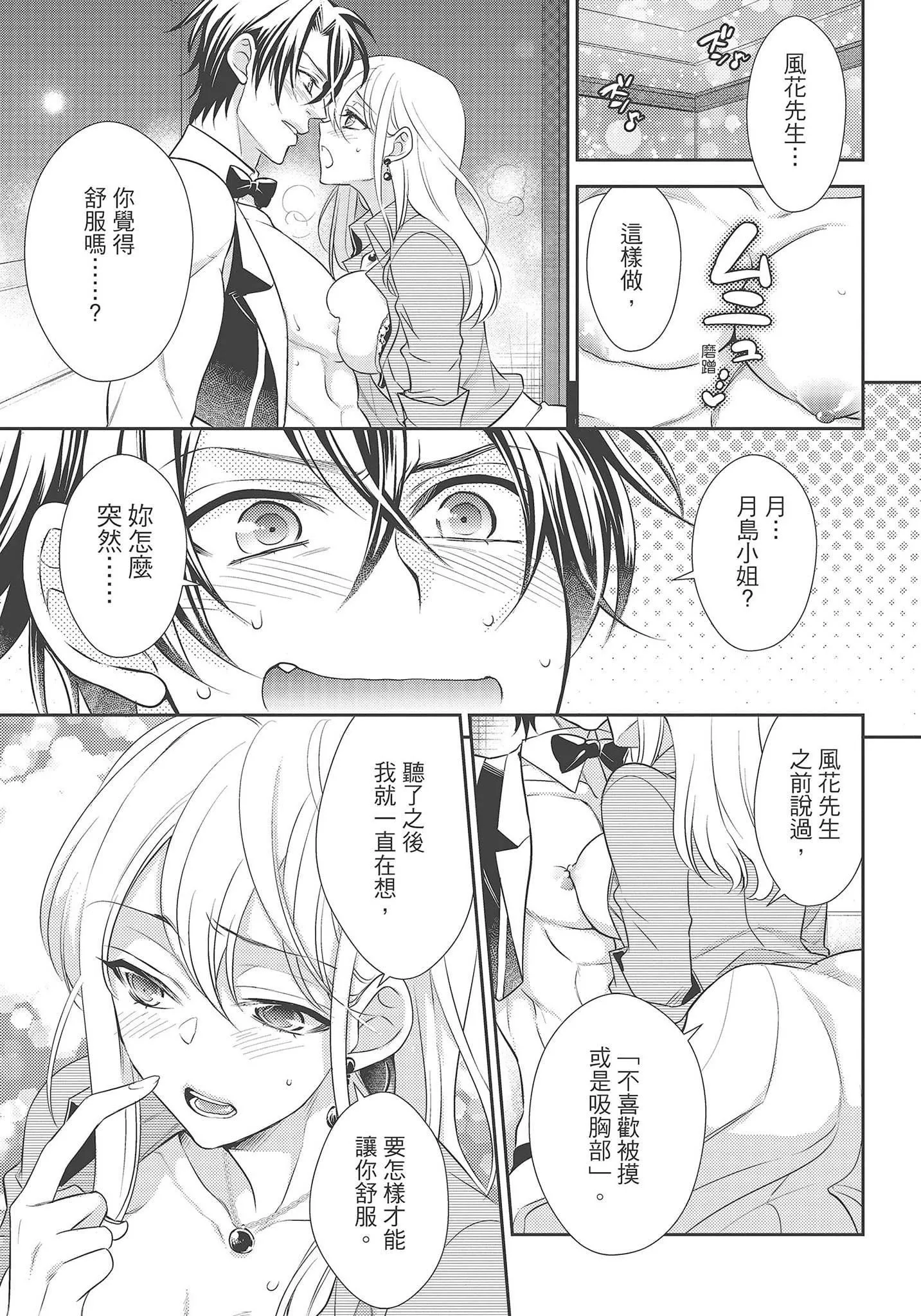 [夜桜左京×兎山文奈伽]大肌肌酒吧是什麼鬼啊!從吸與被吸開始的戀愛[夜桜左京×兎山文奈伽]大肌肌酒吧是什麼鬼啊!從吸與被吸開始的戀愛