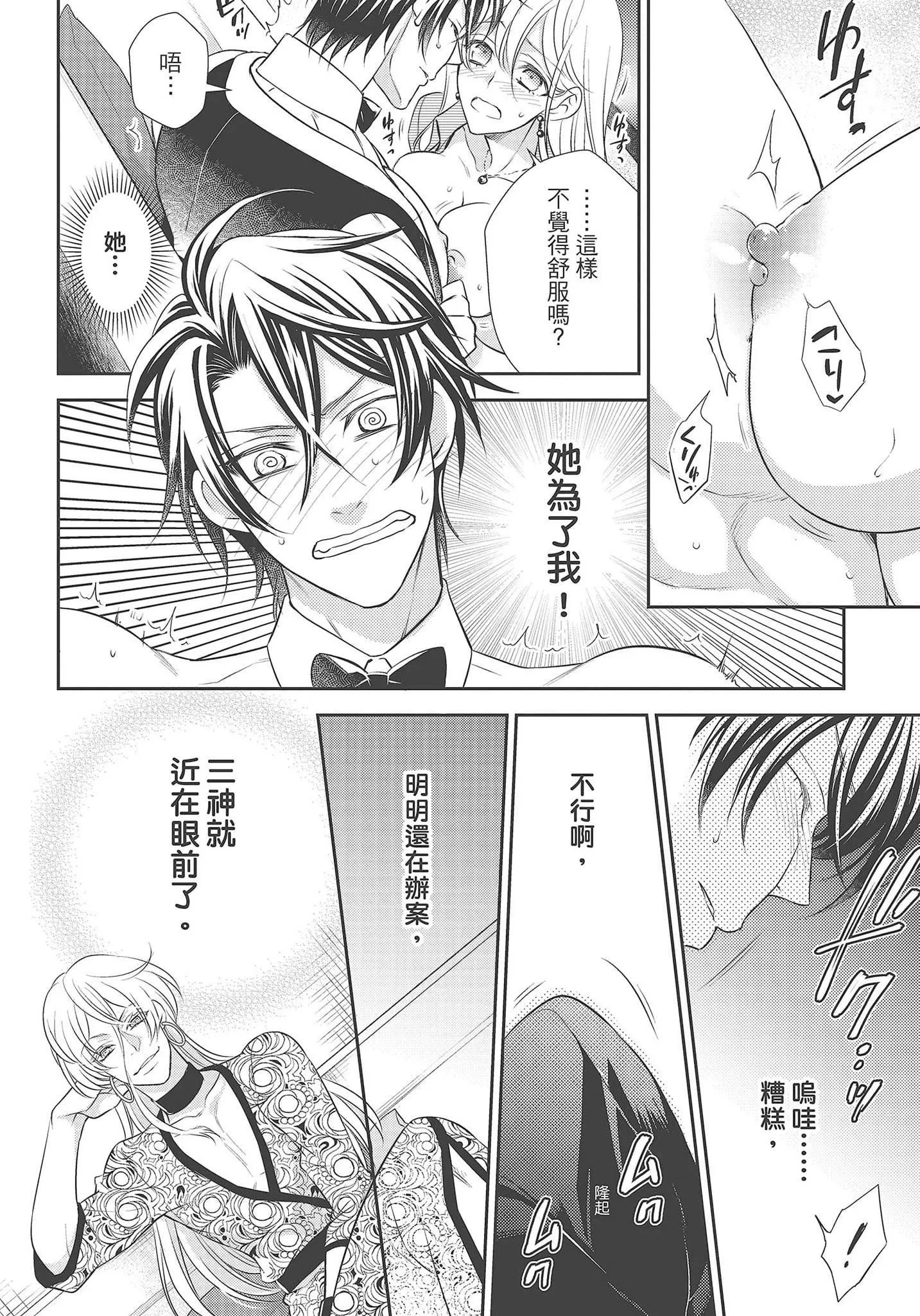 [夜桜左京×兎山文奈伽]大肌肌酒吧是什麼鬼啊!從吸與被吸開始的戀愛[夜桜左京×兎山文奈伽]大肌肌酒吧是什麼鬼啊!從吸與被吸開始的戀愛