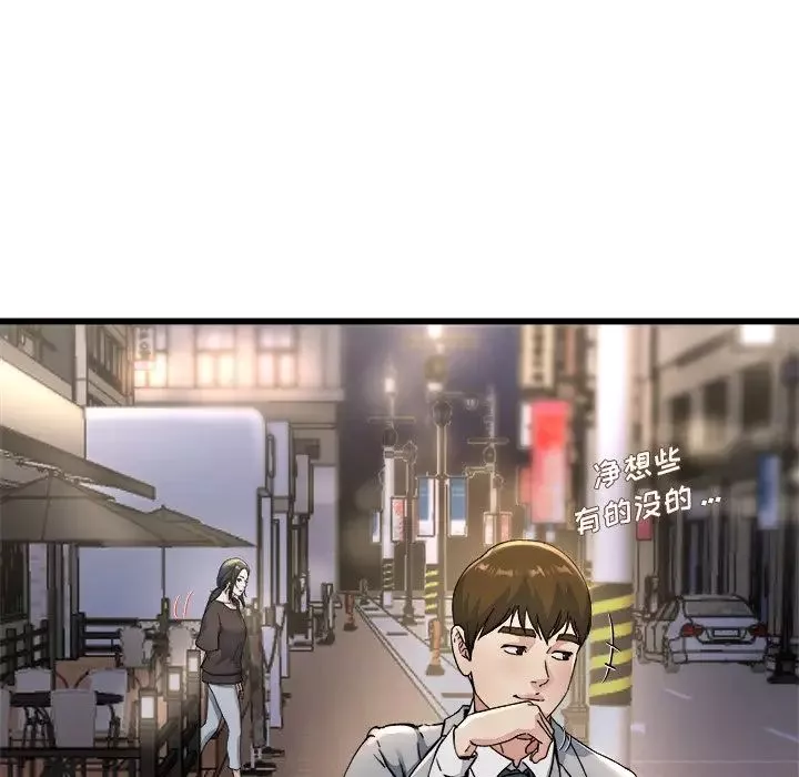 单身爸爸想恋爱-第19话 - 图片 27