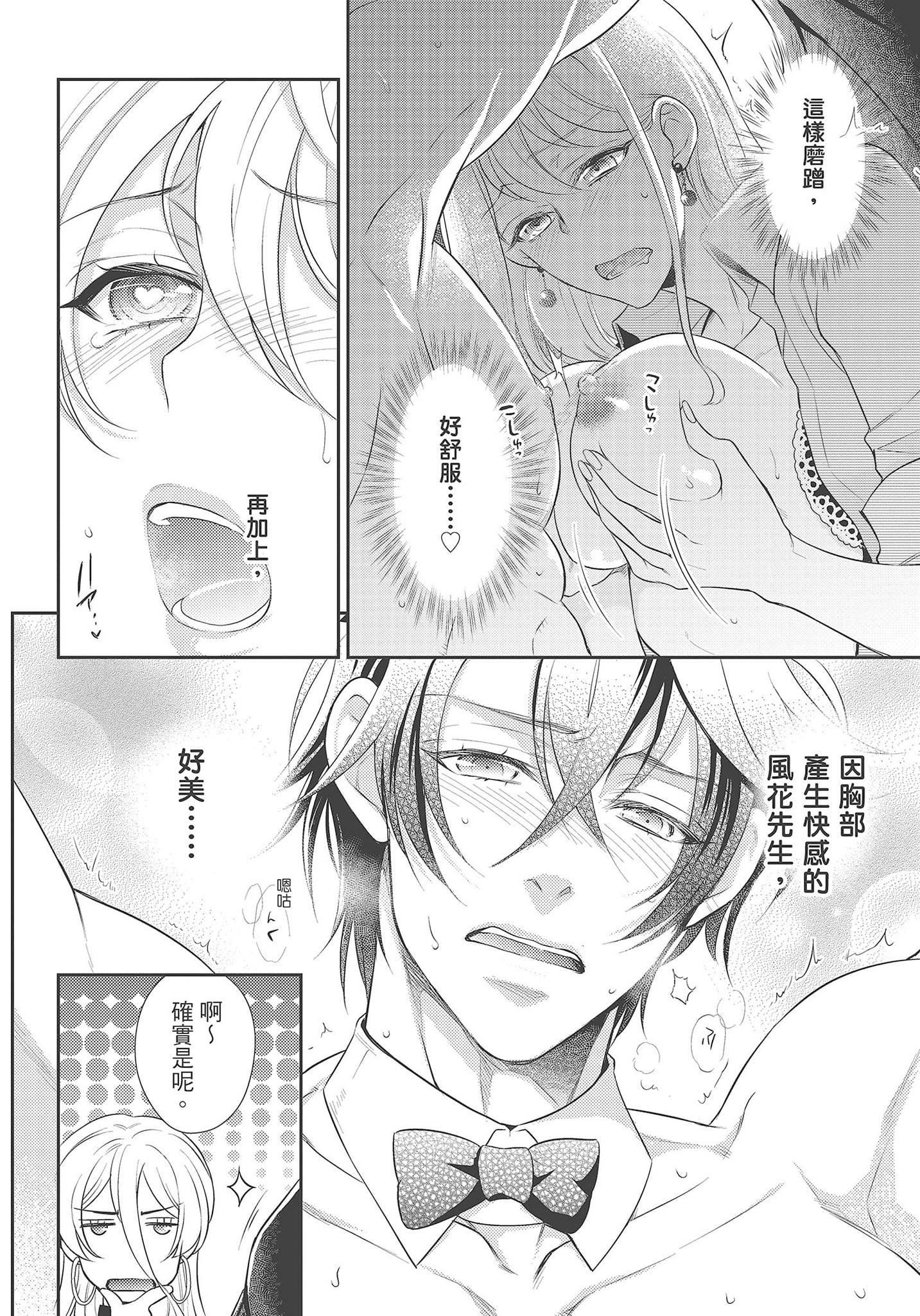 [夜桜左京×兎山文奈伽]大肌肌酒吧是什么鬼啊!从吸与被吸开始的恋爱[夜桜左京×兎山文奈伽]大肌肌酒吧是什么鬼啊!从吸与被吸开始的恋爱