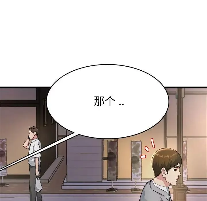 單身爸爸想戀愛第19話