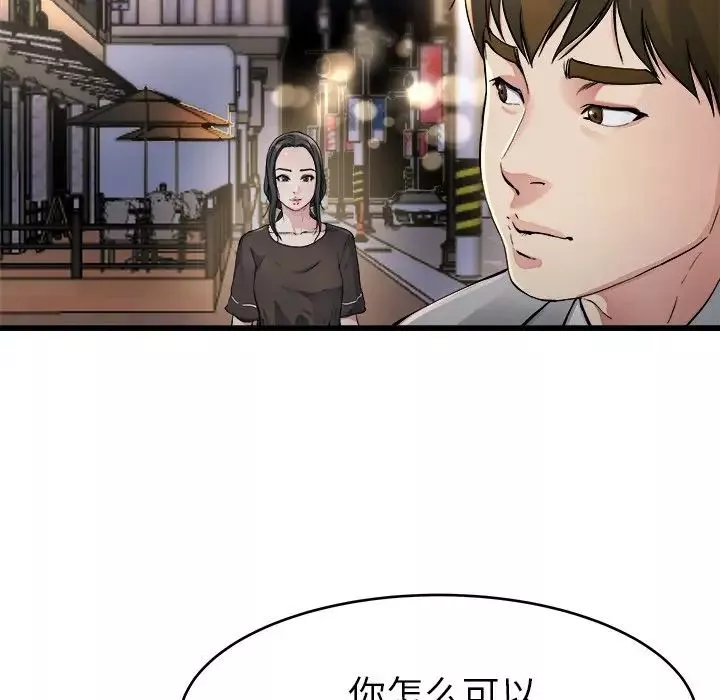 单身爸爸想恋爱-第19话 - 图片 32