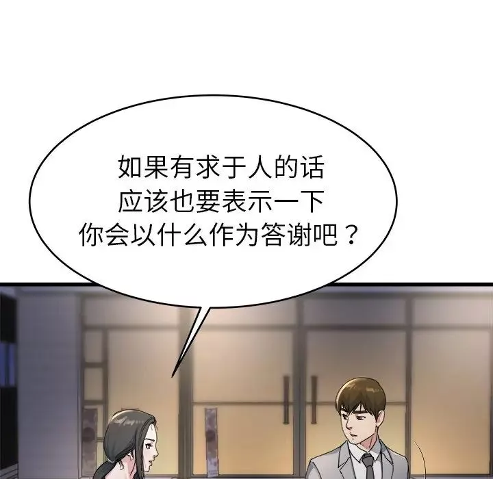 單身爸爸想戀愛第19話